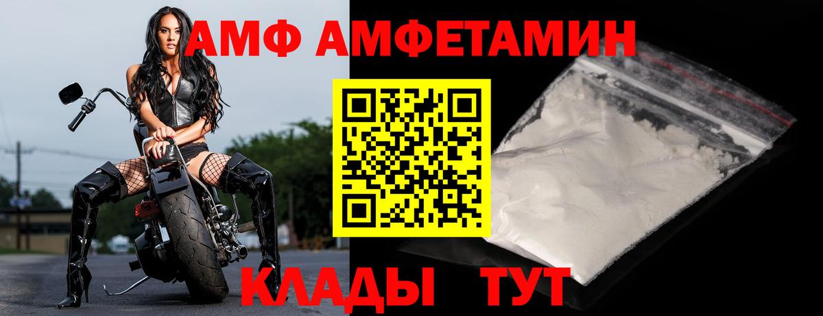 Amphetamine Розовый  АМФ  Кулебаки  Вход с VPN  АМФ 