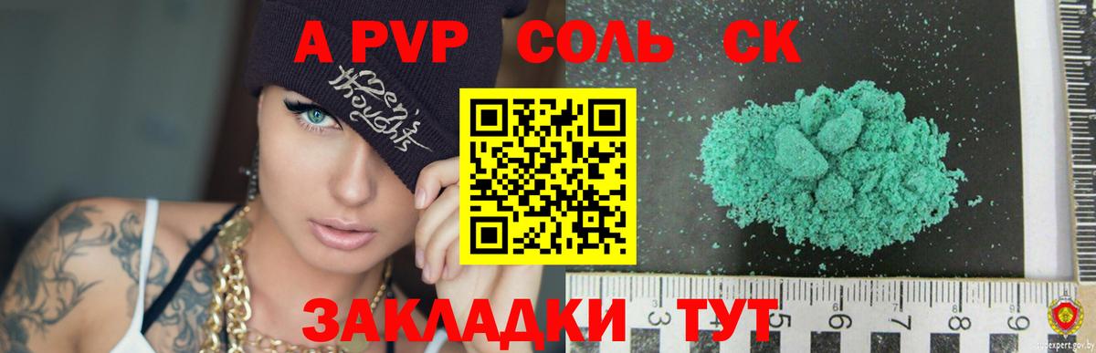 A-PVP  А ПВП СК КРИС  Вход с VPN  Кулебаки 