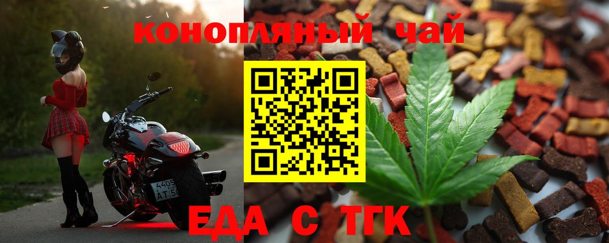 Canna-Cookies конопля Кулебаки