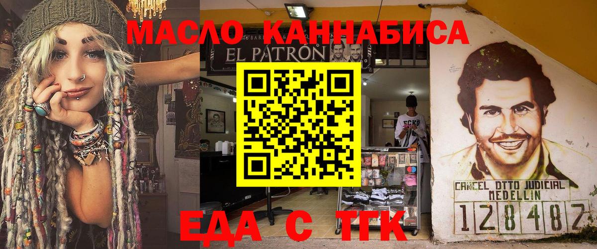 Кулебаки  Еда ТГК конопля  Вход с VPN 