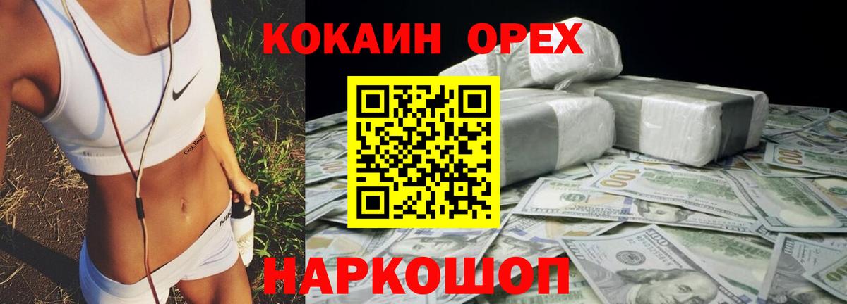 Кулебаки  COCAIN  Вход с VPN  Cocaine FishScale  COCAIN Перу 