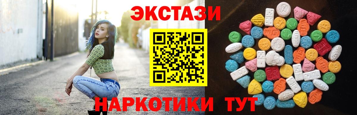 ЭКСТАЗИ MDMA  Вход с VPN  ЭКСТАЗИ TESLA  Кулебаки 