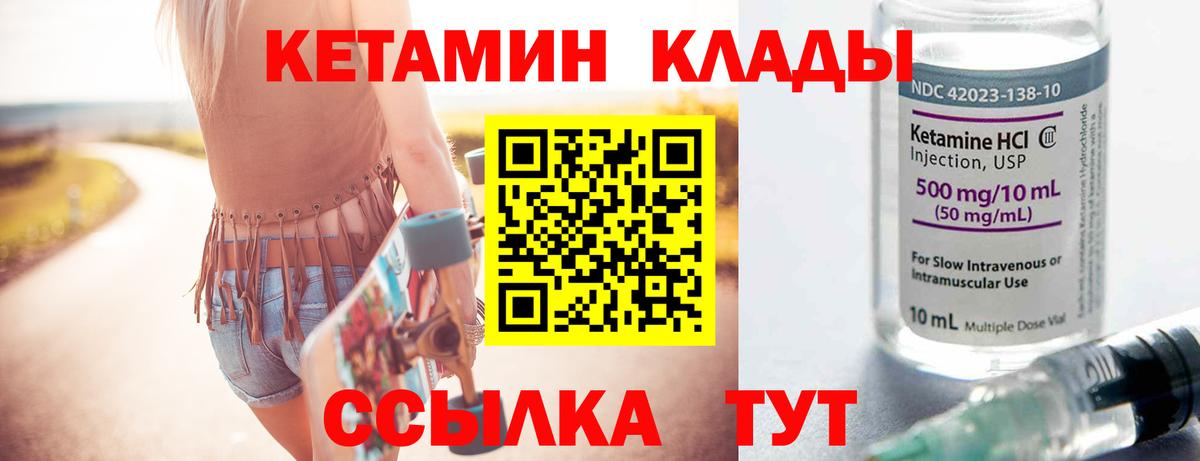 Кулебаки  Кетамин ketamine  КЕТАМИН ketamine  Вход с VPN 