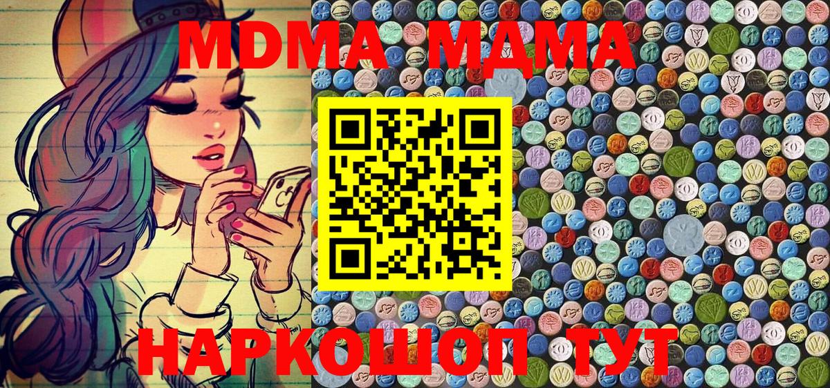 Кулебаки  МДМА crystal  МДМА  Вход с VPN 