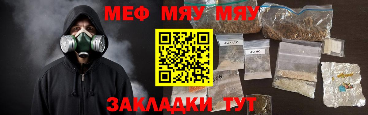 Кулебаки  гидра как зайти  Вход с VPN  МЯУ-МЯУ мяу мяу  Мефедрон mephedrone  МЯУ-МЯУ  МЕФ 